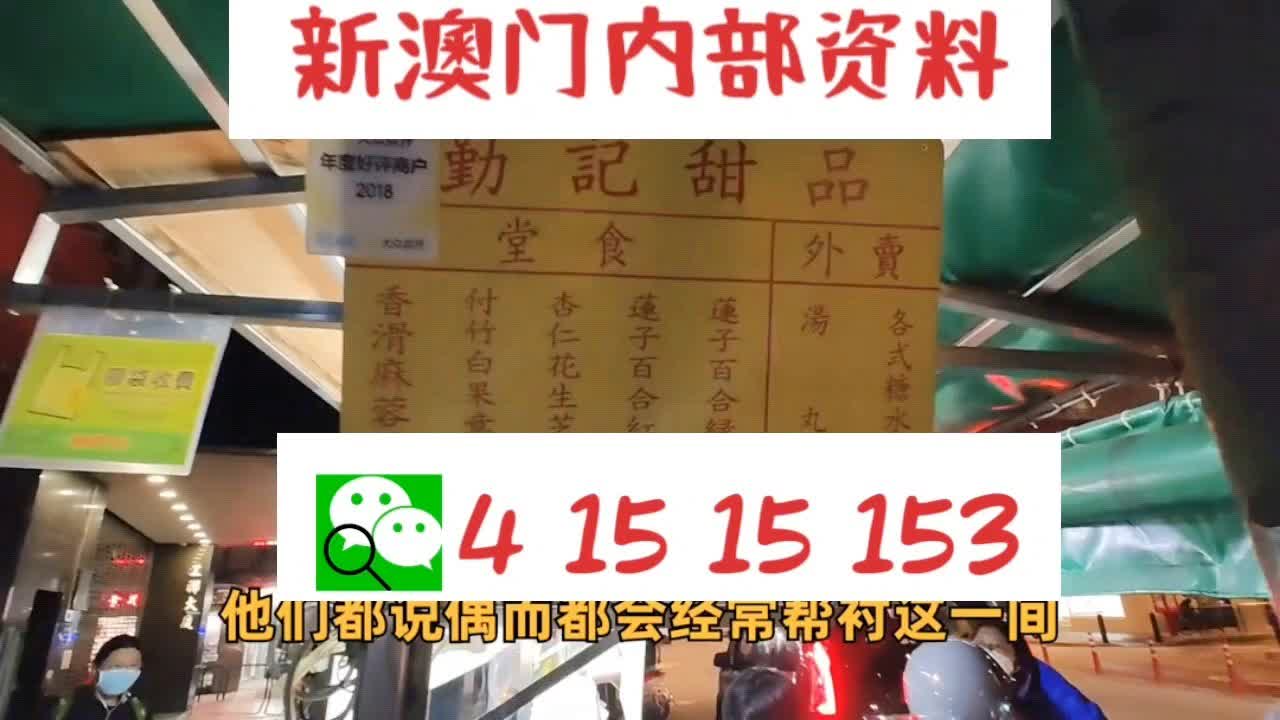 澳门最牛三肖二码中特，揭秘其独特优势与魅力
