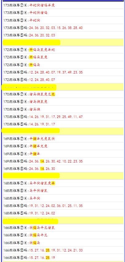 澳门四肖八码期期的精准预测，理性与科学的结合