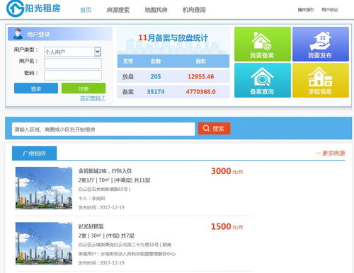 探索东宁信息网，便捷的房屋出租平台