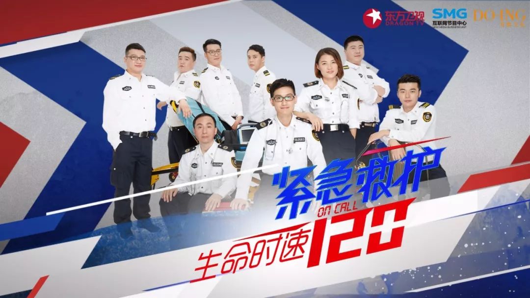 东方120，城市脉动的守护者—上海警务节目的深度剖析