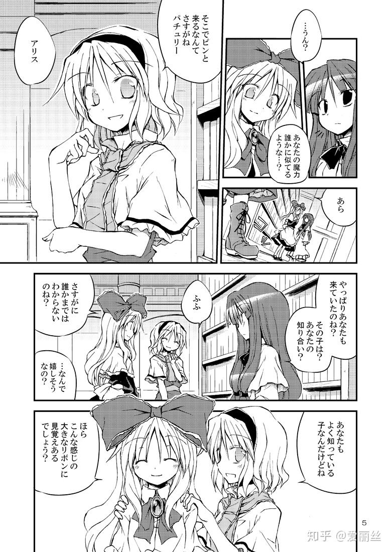 东方Project本子HR18，探索幻想乡的隐秘角落