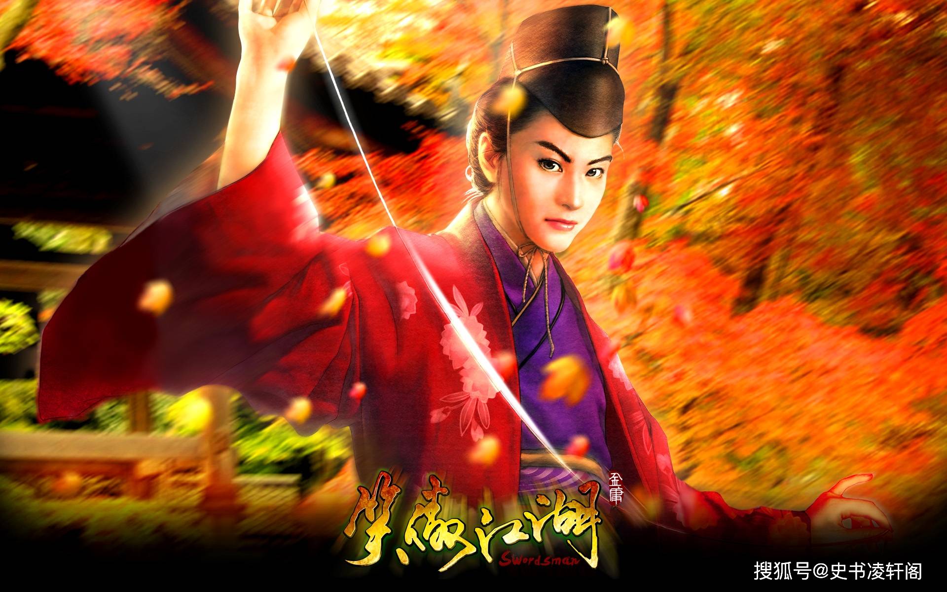 东方不败的神秘师承，探寻武侠世界的隐秘一角