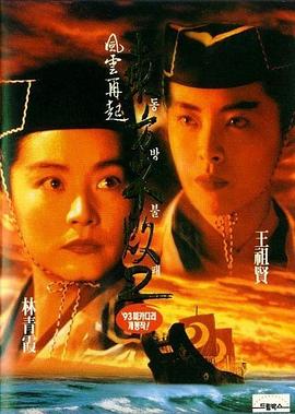 东方不败2，江湖再起风云