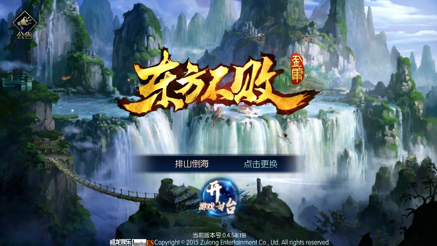 免费观看东方不败1，一场武侠梦的启航