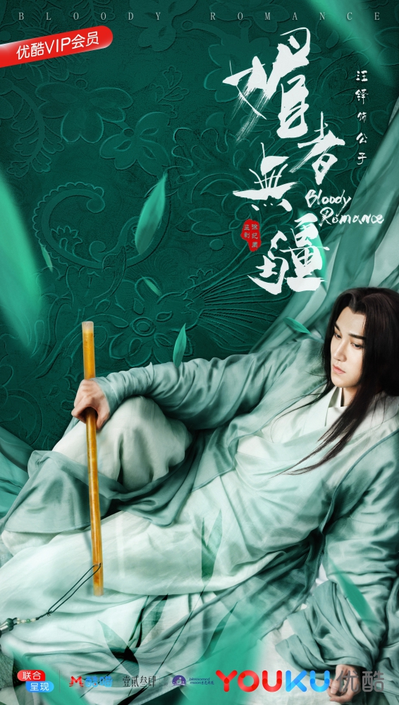 东方不败的男宠，权力阴影下的爱恨交织