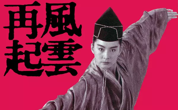 东方不败之重出江湖，武林风云再起