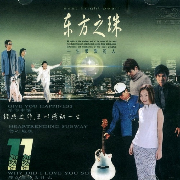 东方之珠，一首跨越时代的经典之作