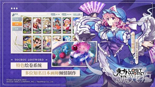 东方归言录