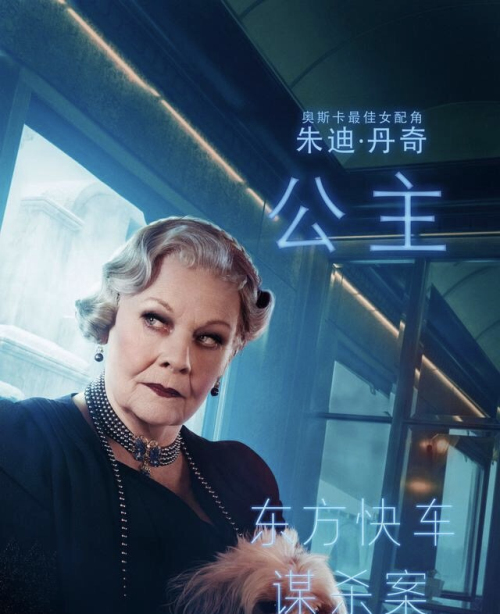 东方快车人物关系图，一场错综复杂的复仇之旅