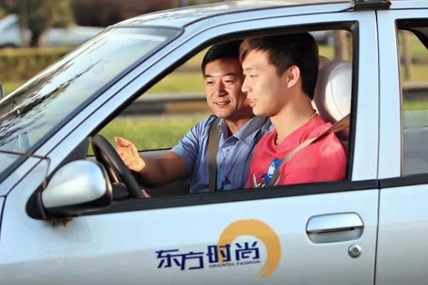 东方时尚驾校，一站式学车服务与便捷咨询体验