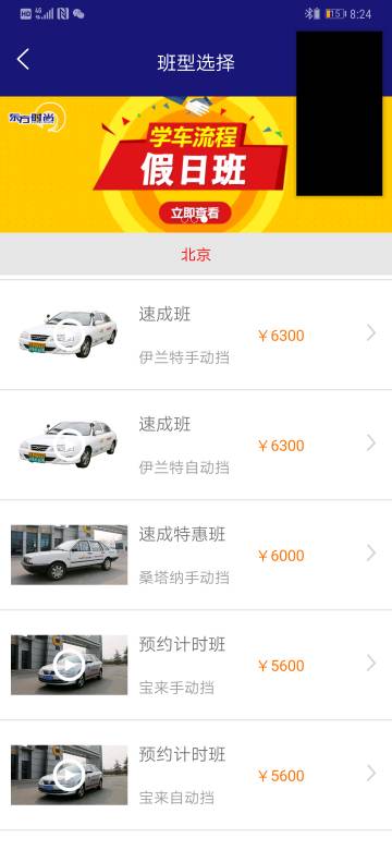 东方时尚驾校报名电话号码