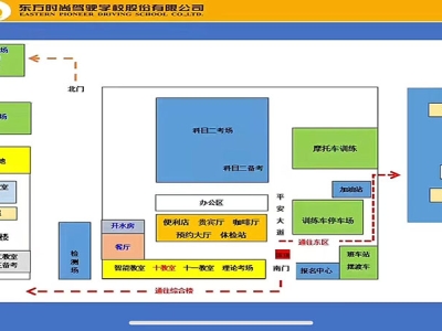 东方时尚驾校，人工电话服务指南