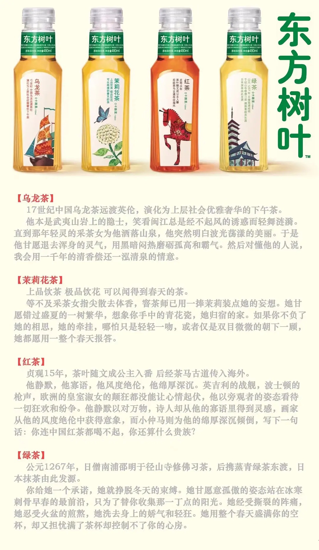 东方树叶，90°C的清新之选—探索其价格与市场定位