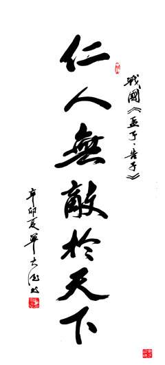 东方欲晓，书法艺术中的晨曦之美