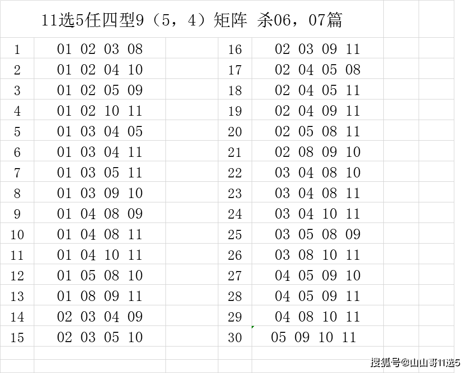江西十一选五，揭秘开奖结果与时间表