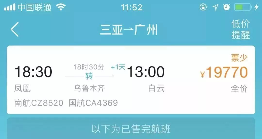 24小时在线，机票预订的安心之选—揭秘人工客服电话服务