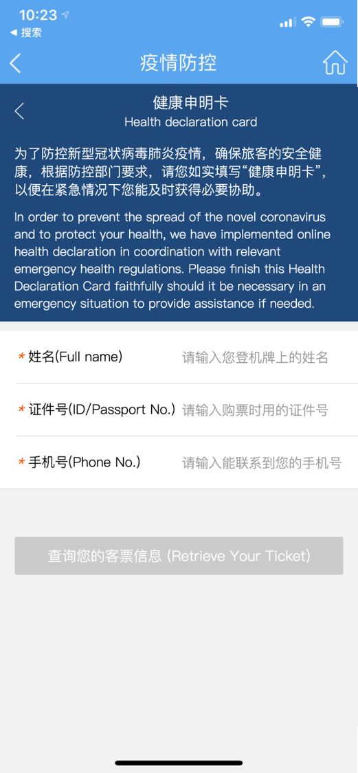 东方航空退票电话人工服务，快速、高效与贴心的旅程保障