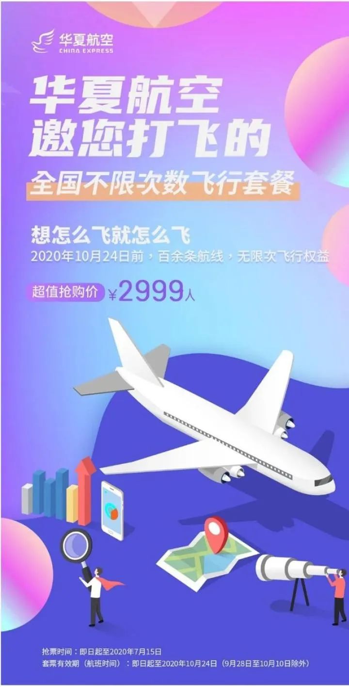 东方航空24小时人工客服，您的飞行之旅贴心伴侣