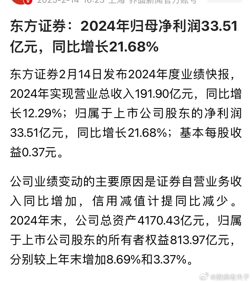 东方证券合并最新动态，行业整合新篇章的深度解析