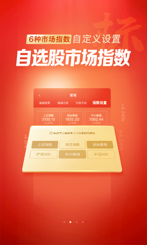 东方证券香港app，一站式金融服务平台，助力投资者稳健前行