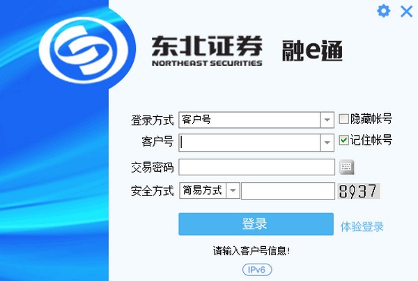 东方证券通达信软件，专业投资者的首选工具