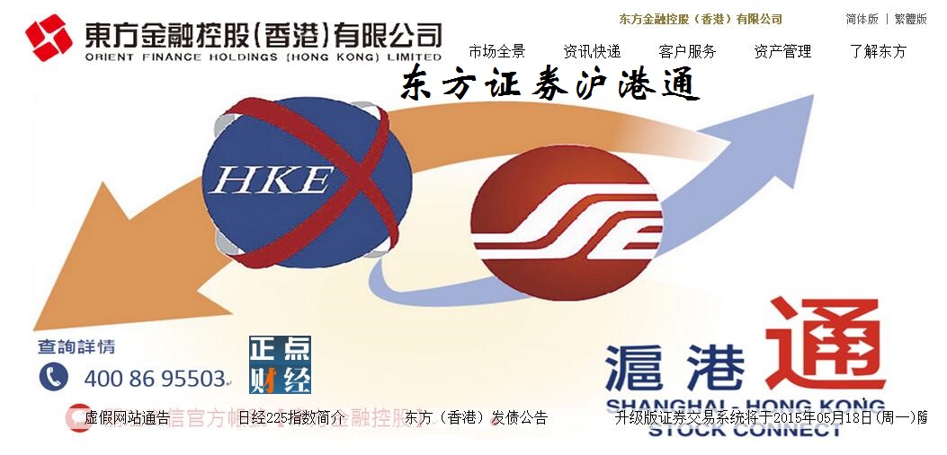 东方证券交易系统下载，安全、高效与便捷的在线投资新选择