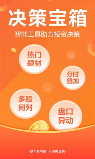 东方财富网手机版官网下载，投资者的掌上宝典