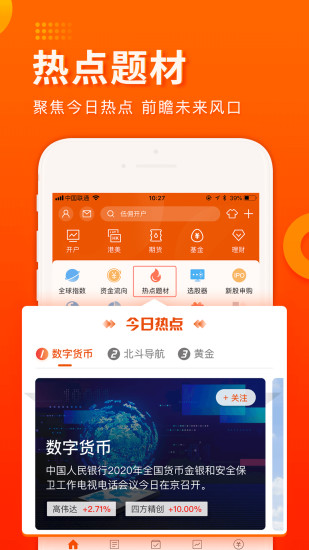探索手机版东方财富网首页，一站式金融资讯的便捷入口