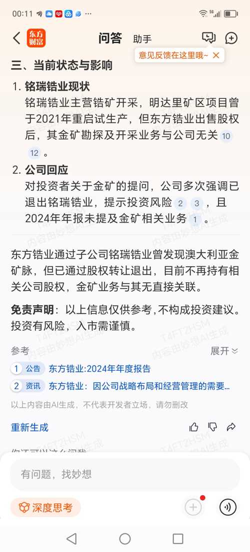 东方锆业发布最新公告，聚焦技术创新，推动产业升级