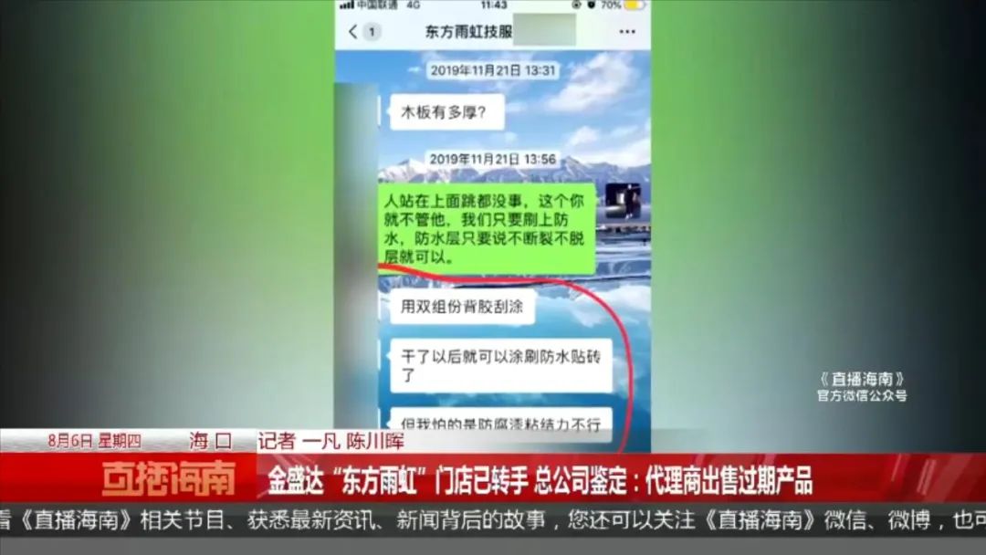 东方雨虹官方电话，一站式解决方案的可靠联系