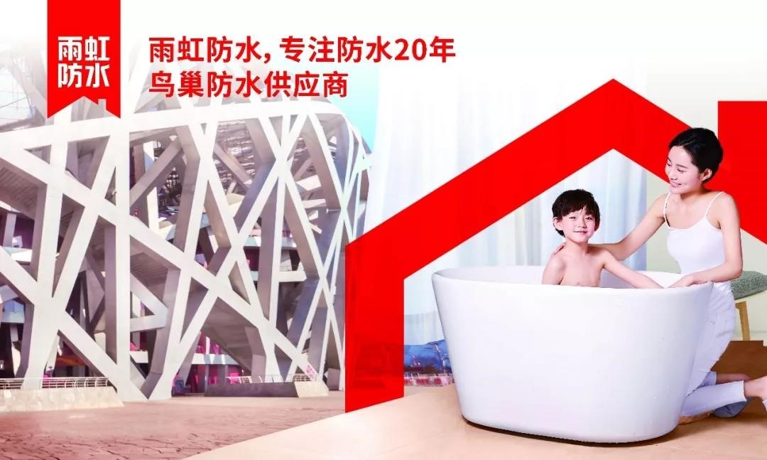 东方雨虹加盟代理，开启防水行业新篇章