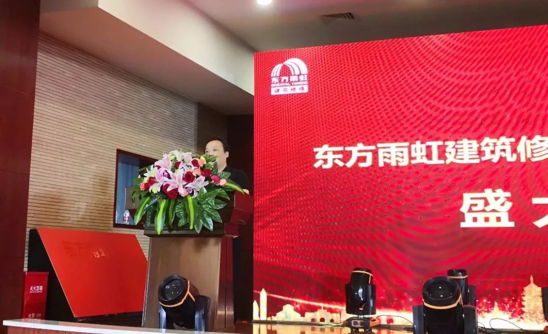 东方雨虹，筑基未来，以科技引领建筑修缮新纪元
