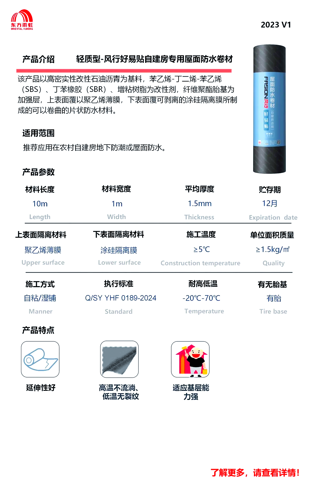 东方雨虹防水卷材，品质之选，价格透明—官网详解与市场分析
