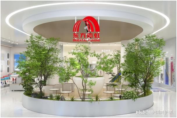 东方雨虹，构建高效、和谐的内部办公环境