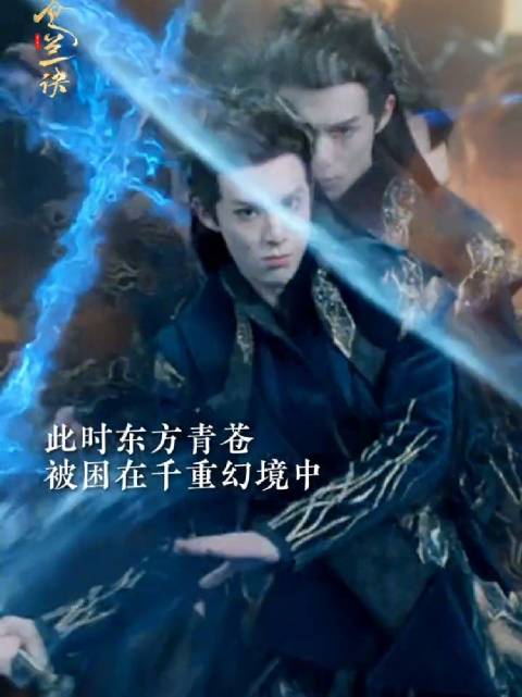 东方青苍业火之谜，何时消散，缘起何方？