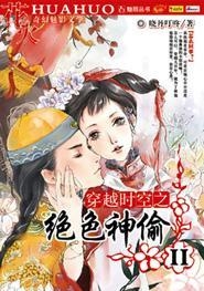 东方青苍与小兰花的幽澜之恋，跨越时空的绝美邃缘