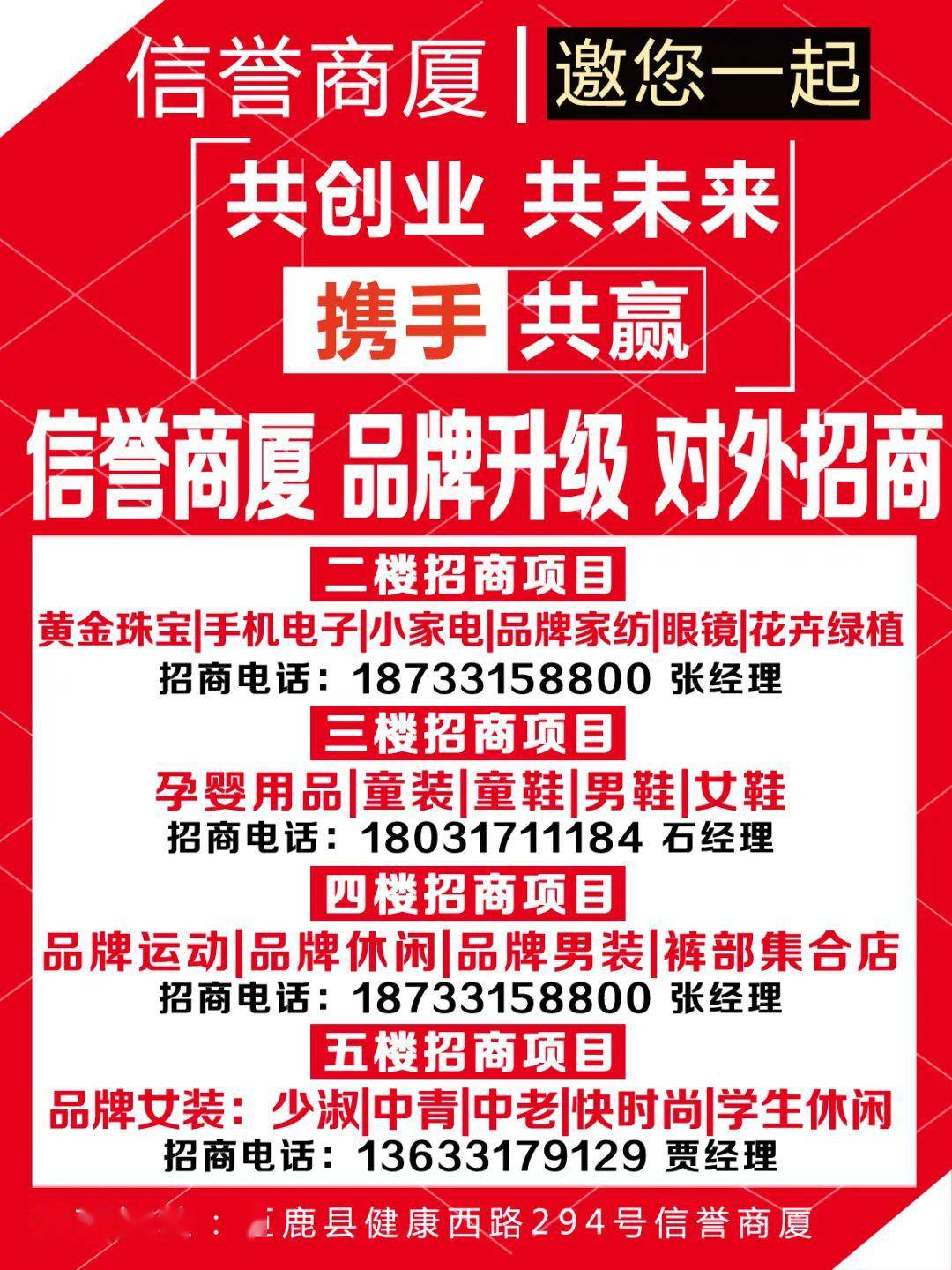 最新东港招聘网招聘信息，把握机遇，共创未来
