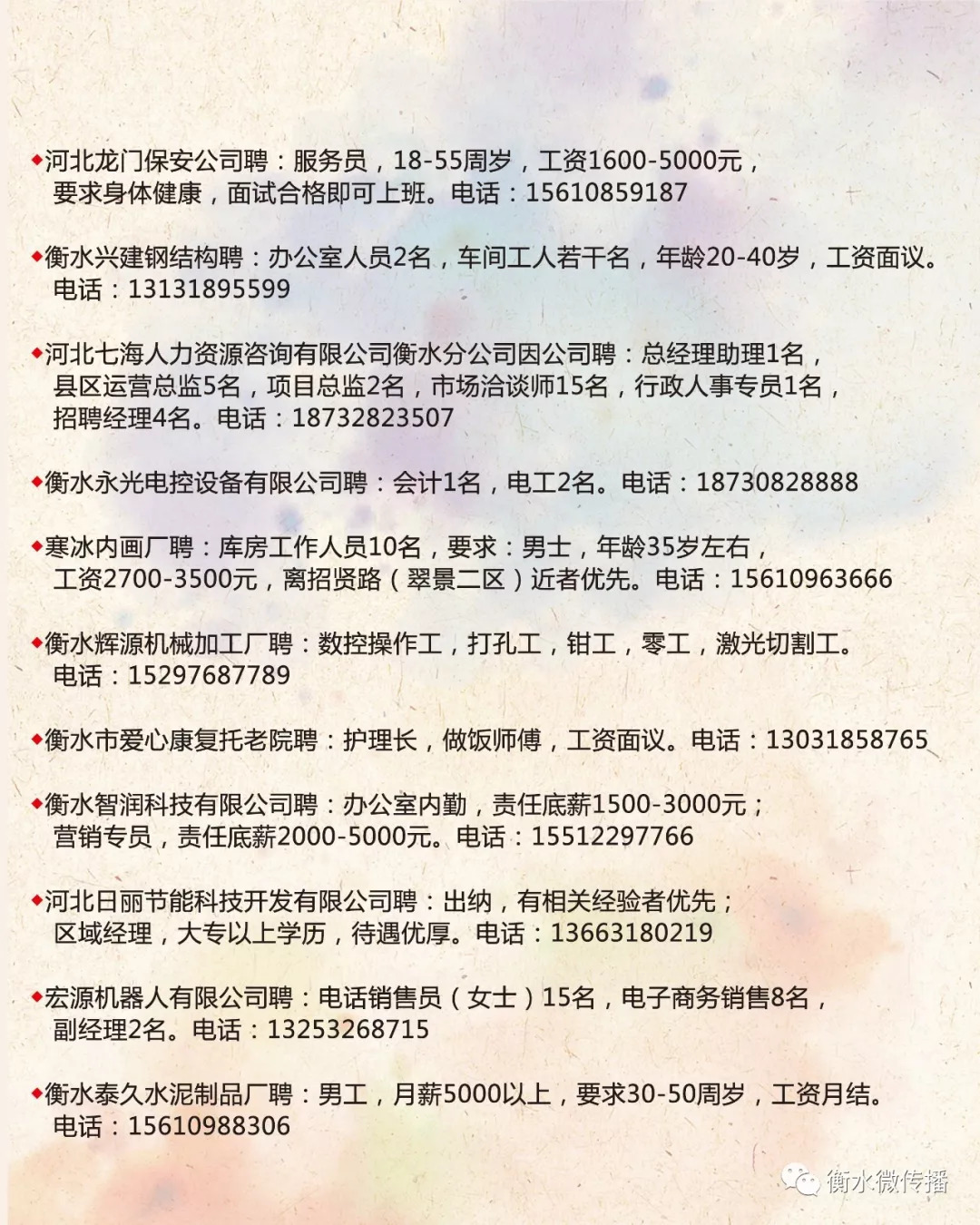 招聘启事，东港招聘信息网诚邀临时工加入