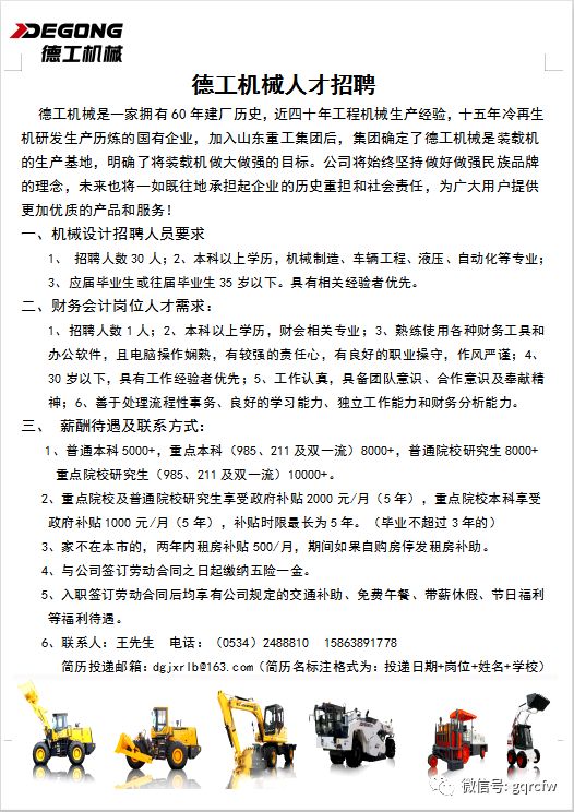 探索东港招聘信息网第三页，职场新机遇的深度解析