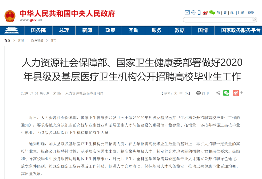 探索东港小城网招聘信息，解锁就业新机遇