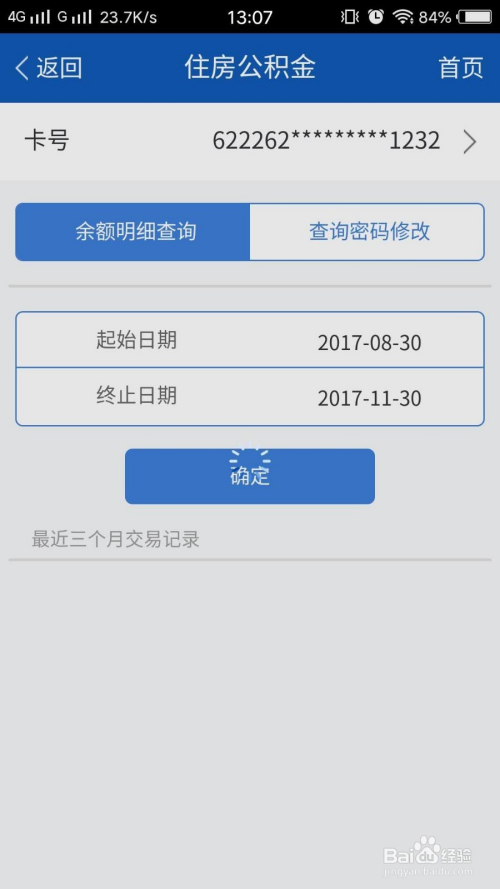 探索便捷新途径，个人房产信息网查询与支付宝的完美结合