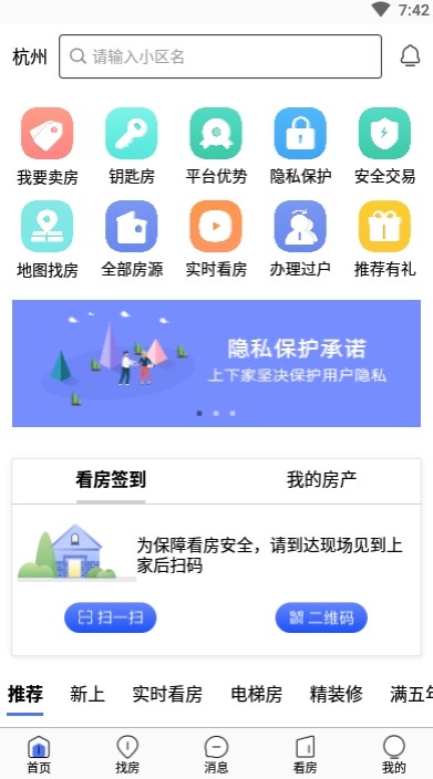 房产信息查询新体验，解锁官网的便捷与安全