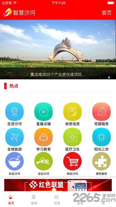 探索智慧农业新篇章，中国农药信息网官网APP的全面解析与使用指南