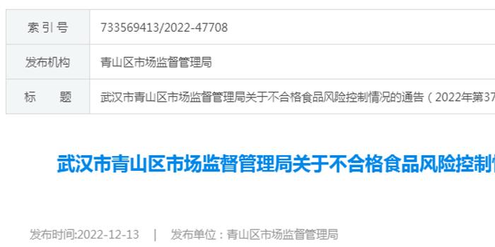 中国农药信息网公示，透明化监管，保障农业安全与生态平衡
