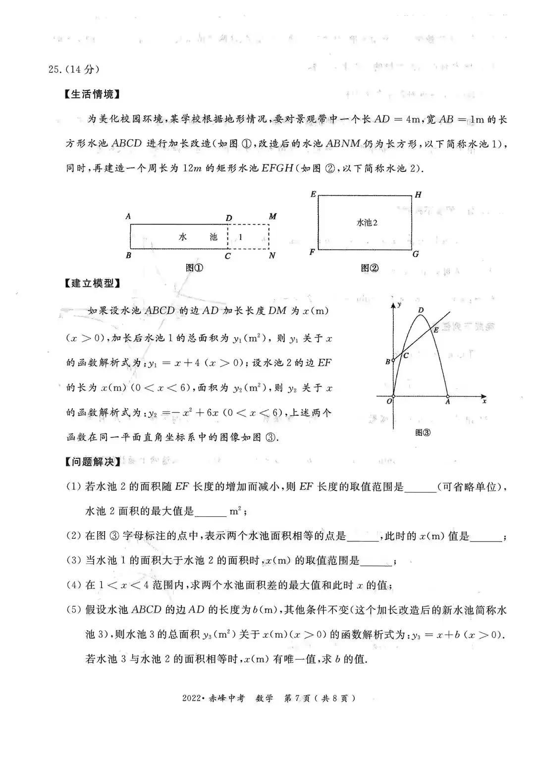 赤峰2019中考信息网，助力考生，精准导航