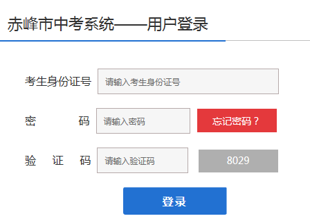 赤峰市中考成绩查询信息网，一站式服务，助力学子梦想启航