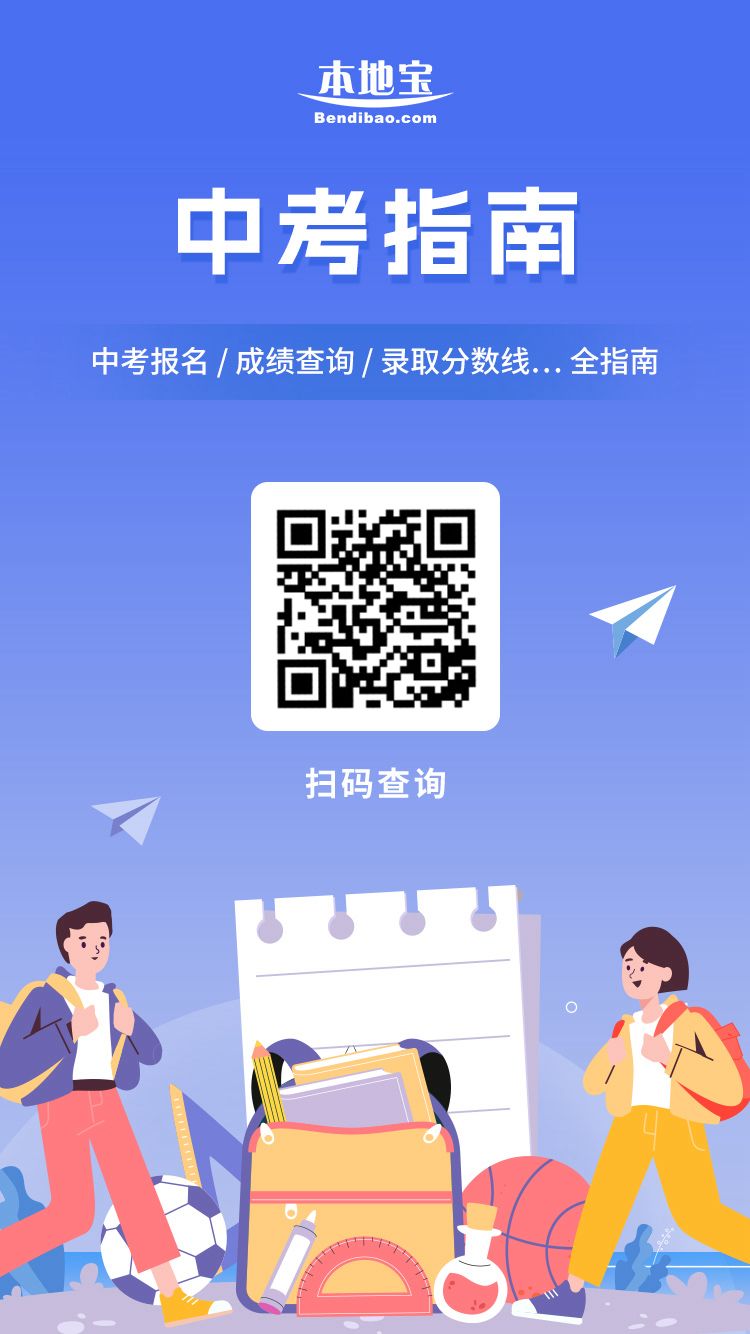 探索未来之路，中考成绩查询入口网站全解析