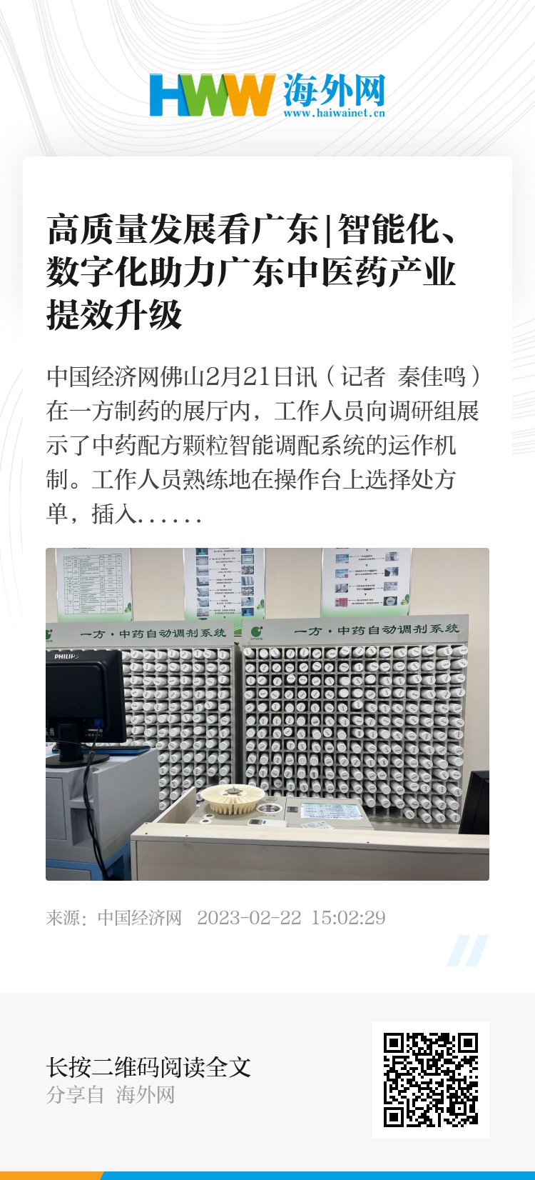 2025年6月3日 第9页