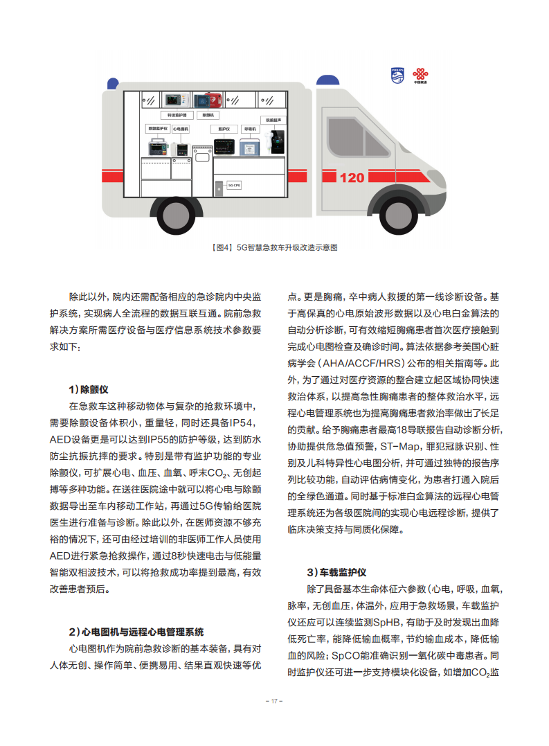 探索中国中药材信息官网，传统智慧与现代科技的完美融合