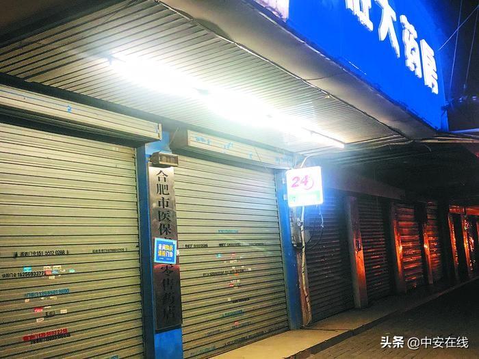 网上药店，中药材的现代购药新选择